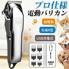 ペット用電動バリカン 低騒音 充電式コードレス 初心者向け R型 調節可能　ペット用バリカン 猫 全身カット プロ用犬用バリカン 電動バリカン犬用グルーミングバリカン 自宅トリミング用 刈り高さ調整可能 小型/中型/大型犬猫に適用 ペットグルーミング