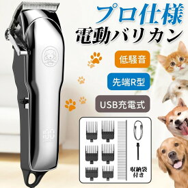 【楽天倉庫出荷】ペット用電動バリカン 低騒音 充電式コードレス 初心者向け R型 調節可能　ペット用バリカン 猫 全身カット プロ用犬用バリカン 電動バリカン犬用グルーミングバリカン 自宅トリミング用 刈り高さ調整可能 小型/中型/大型犬猫に適用 ペットグルーミング