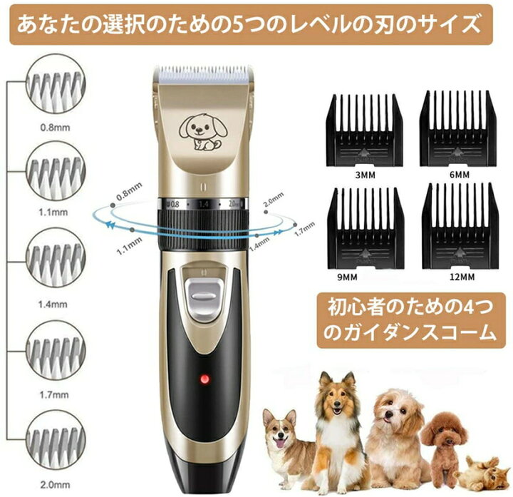 ペット用 バリカン プロ用 家庭用 犬 11点セット 猫 電動バリカン 低騒音