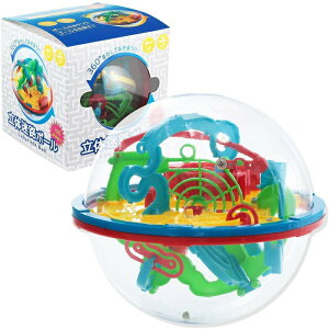 迷路 ボール [ 3D ブレインメイズボール ] 立体迷路 3d メイズボール ( 知能ゲーム / 立体パズル ) 教育玩具 ギフト [158ギミック] おもちゃ