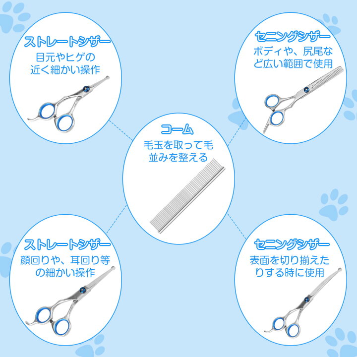 楽天市場 ペットトリミング ペット用シザー ペットはさみ トリミングシザー ペット用 トリマー 犬カットハサミ カットシザー セニング ペット用シザー セニングシザー 犬ハサミ トリミングはさみ 犬用はさみ 猫ハサミ Vooph
