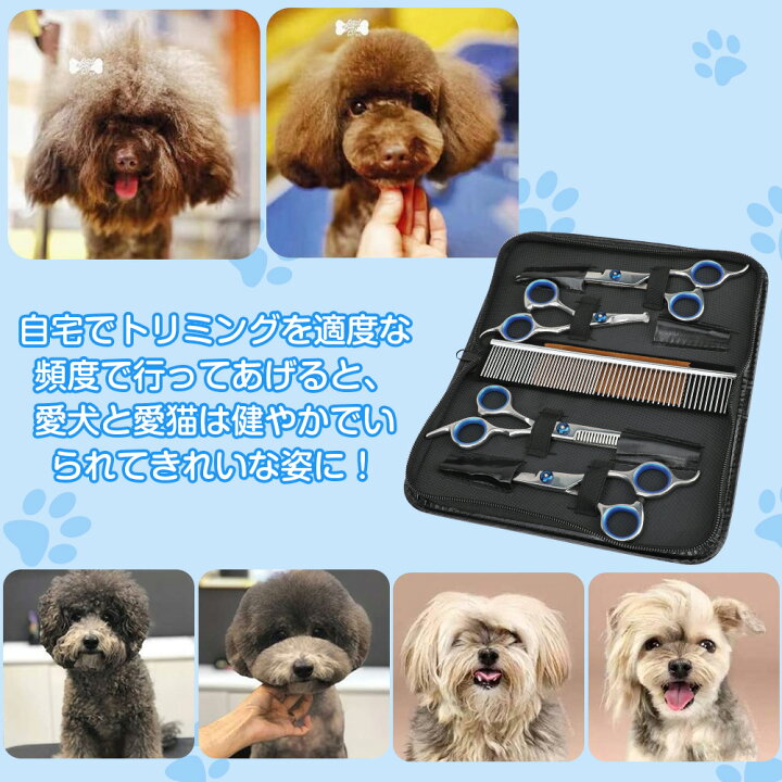 楽天市場 ペットトリミング ペット用シザー ペットはさみ トリミングシザー ペット用 トリマー 犬カットハサミ カットシザー セニング ペット用シザー セニングシザー 犬ハサミ トリミングはさみ 犬用はさみ 猫ハサミ Vooph