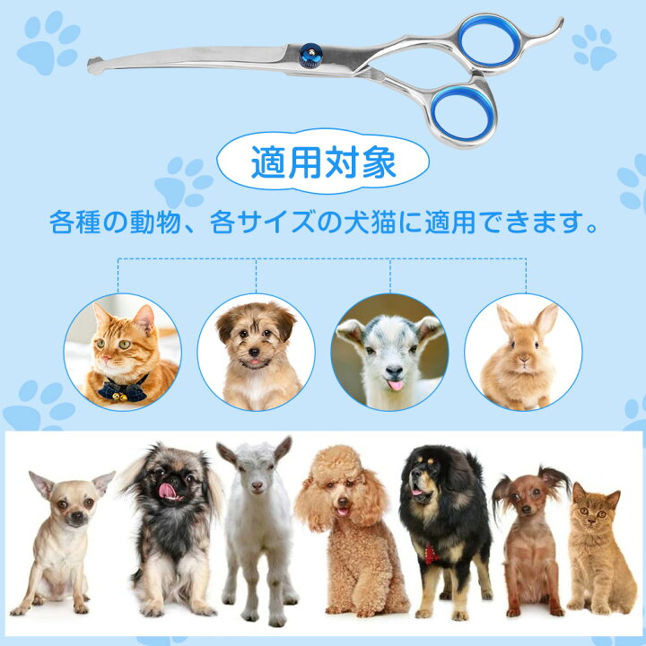 楽天市場 ペットトリミング ペット用シザー ペットはさみ トリミングシザー ペット用 トリマー 犬カットハサミ カットシザー セニング ペット用 シザー セニングシザー 犬ハサミ トリミングはさみ 犬用はさみ 猫ハサミ Vooph