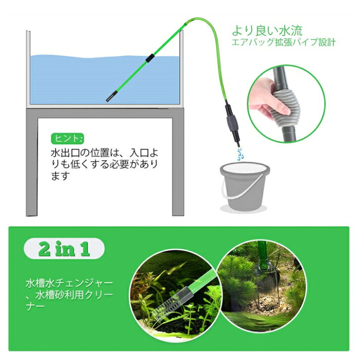 楽天市場 水槽手動水交換ポンプ 水槽底砂用クリーナー サイフォン水チェンジャー 水替えフィルタータンクの水を洗浄し 変更するのに最適 自由に組み立て 使いやすい アクアリウム用 洗浄 砂利掃除 強力 Vooph