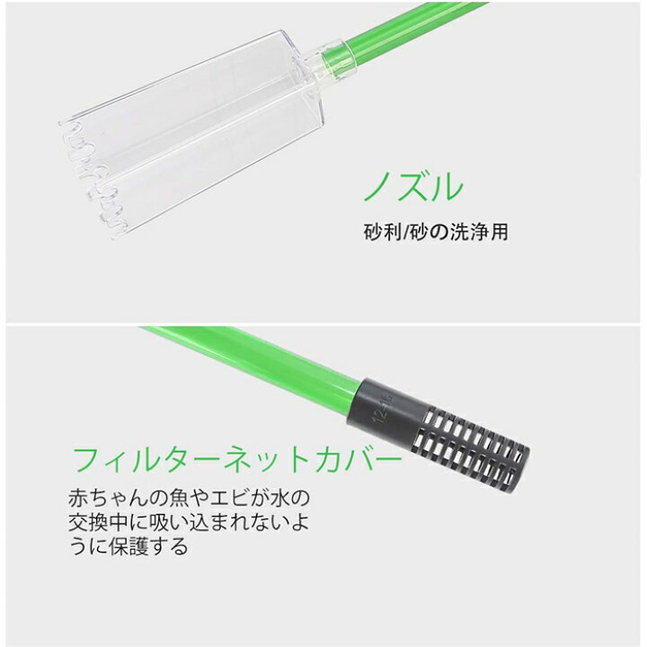 楽天市場 水槽手動水交換ポンプ 水槽底砂用クリーナー サイフォン水チェンジャー 水替えフィルタータンクの水を洗浄し 変更するのに最適 自由に組み立て 使いやすい アクアリウム用 洗浄 砂利掃除 強力 Vooph