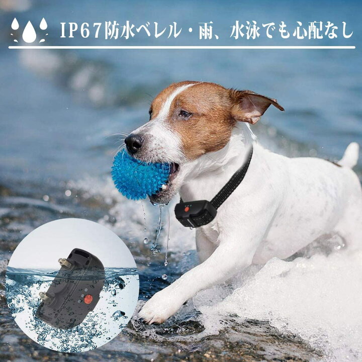 Mr 犬 無駄吠え防止 吠え癖 しつけ用首輪 首輪 吠え防止グッズ リモコン 自動センサー Usb充電式 2way むだぼえ防止グッズ