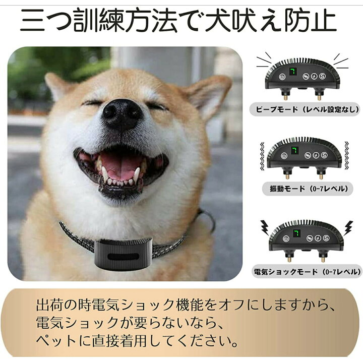 楽天市場 無駄吠え防止 首輪 むだぼえ防止グッズ 犬 しつけ 犬 首輪 全自動 充電式 Lcdディスプレー Ip67防水 小型犬 中型犬 大型犬 全犬種対応 無駄吠え防止グッズ ペットトレーニング 近所迷惑防止 安眠妨害解決 Vooph 楽天市場 無駄吠え防止 首輪 むだぼえ防止グッズ 犬 しつけ 犬 首輪 全自動 充電式 Lcdディスプレー Ip67防水 小型犬 中型犬 大型犬 全犬種対応 無駄吠え防止グッズ ペットトレーニング 近所迷惑防止 安眠妨害解決 Vooph