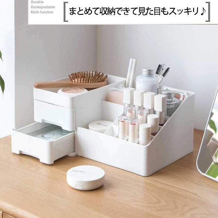 楽天市場 化粧品収納ボックス コスメボックス 小物入れ 卓上収納 安定 シンプル 櫛置き場 コスメ収納 大きな置き場 まとめ収納 メイクボックス レディース ギフト Vooph