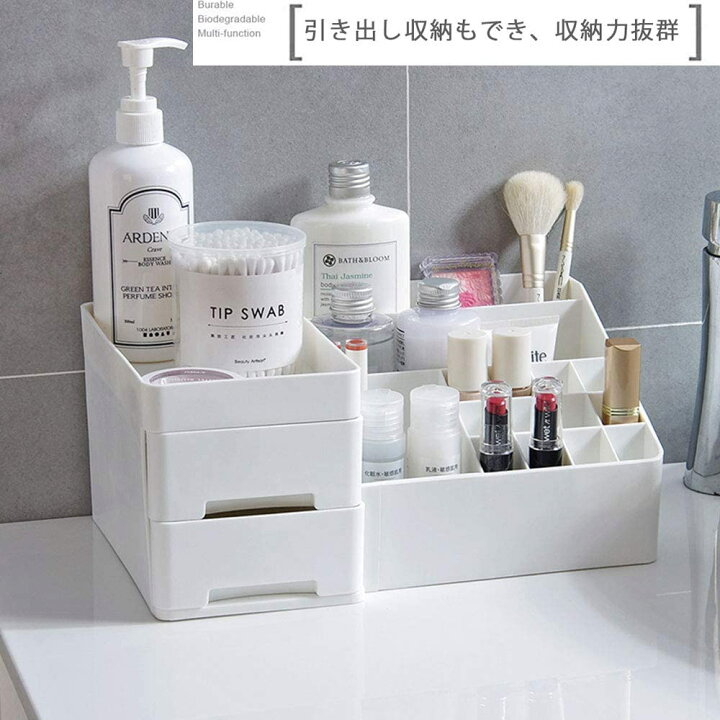 楽天市場 化粧品収納ボックス コスメボックス 小物入れ 卓上収納 安定 シンプル 櫛置き場 コスメ収納 大きな置き場 まとめ収納 メイクボックス レディース ギフト Vooph