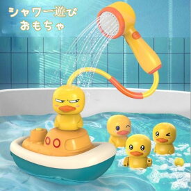 楽天市場 お 風呂 おもちゃ シャワーの通販