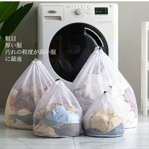 洗濯 ネット 白の人気商品 通販 価格比較 価格 Com