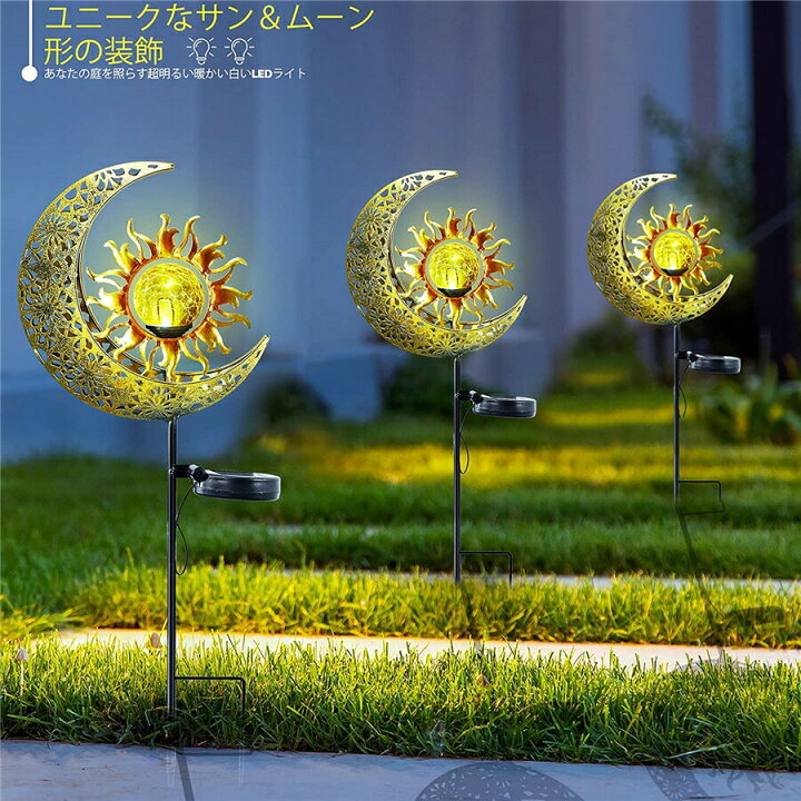 楽天市場 ガーデンライト ソーラーライト 屋外 装飾芝生 金属防水 夜間に自動点灯 月と太陽の装飾 超明るい暖かい黄色のledライト 庭の風景照明 交通 芝生 テラス 庭に適しています Vooph
