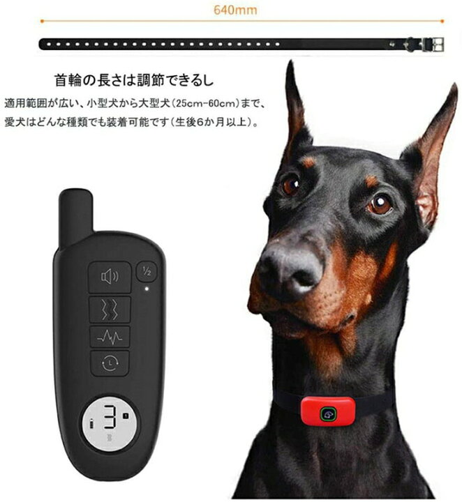 楽天市場 無駄吠え防止器具 電気首輪 犬用しつけ用首輪 3モード 電気ショック 振動 ビープ音 最大400m以内通信操作可 充電式 Ipx7防水 愛犬訓練 躾 ムダ吠え 犬のしつけグッズ リモコンタイプ 吠え癖 矯正 しつけ用器具 Vooph 楽天市場 無駄吠え防止器具 電気首輪 犬用しつけ用首輪 3モード 電気ショック 振動 ビープ音 最大400m以内通信操作可 充電式 Ipx7防水 愛犬訓練 躾 ムダ吠え 犬のしつけグッズ リモコンタイプ 吠え癖 矯正 しつけ用器具 Vooph