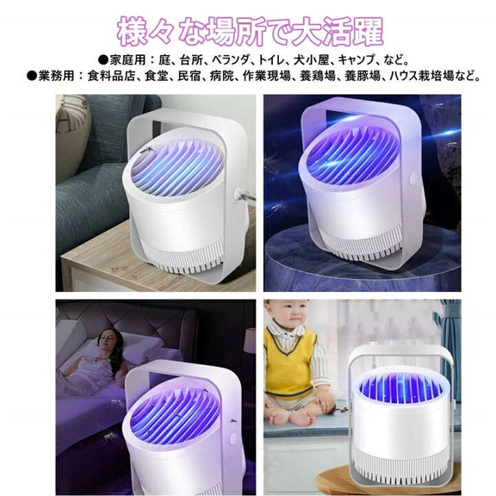 楽天市場 電撃殺虫器 蚊取り器 Usbタイプ 殺虫ライト 虫取り器 虫取り機 捕虫器 コバエ取り機 電撃殺虫 電気蚊取り器 電気ショック 殺虫灯 コバエ撃退 虫対策 Uv光源吸引式殺虫器 虫除けライト 蚊取り機 誘蛾灯 蚊よけ 蚊取り Led 虫 対策 グッズ 電気 虫除け 害虫対策