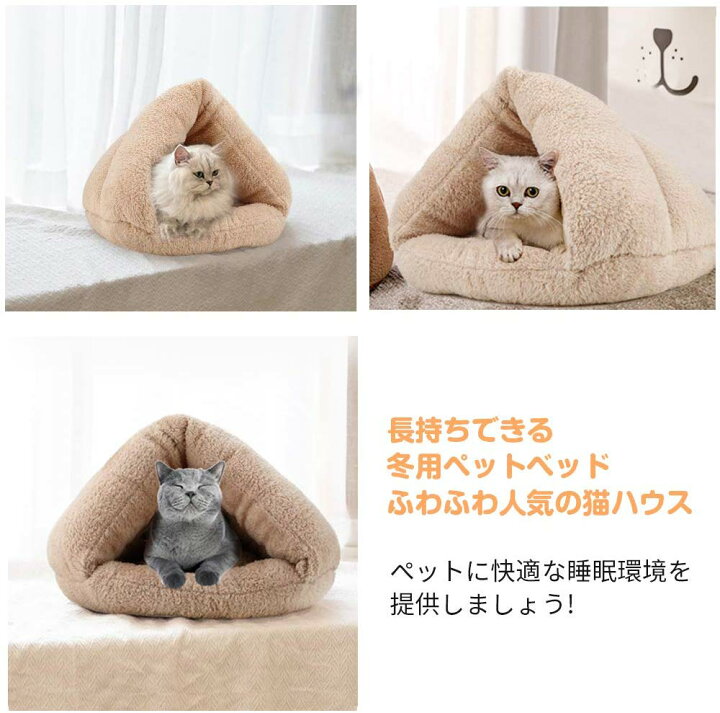 楽天市場 ペットハウス ペットベッド ペット用寝袋 ドーム型猫ハウス マット 猫 クッション 猫寝床 寝具 布団 ペット用品 こたつ 犬ベッド 犬小屋 保温防寒 あったか 冬用 小型犬 猫用 多機能2way Vooph