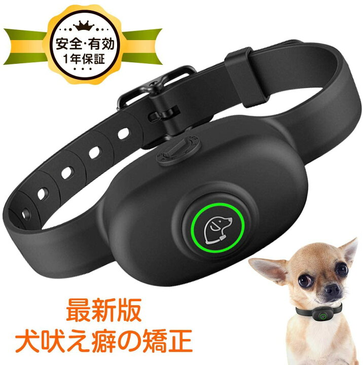 楽天市場 犬無駄吠え防止 しつけ首輪 愛犬むだぼえ防止グッズ ペットトレーニング 犬躾 安全有効 防水 一体化 全自動 5 段階感度調整 安全静電ショック 振動 最新型いぬ訓練器具 吠え噛み癖 矯正 高品質なセンサー 充電式 Vooph