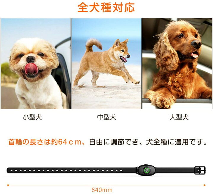 Mr Wodondog 犬 無駄吠え防止首輪 振動 リモコン しつけ首輪 電気とビープ音3種類 吠え防止グッズ 充電式