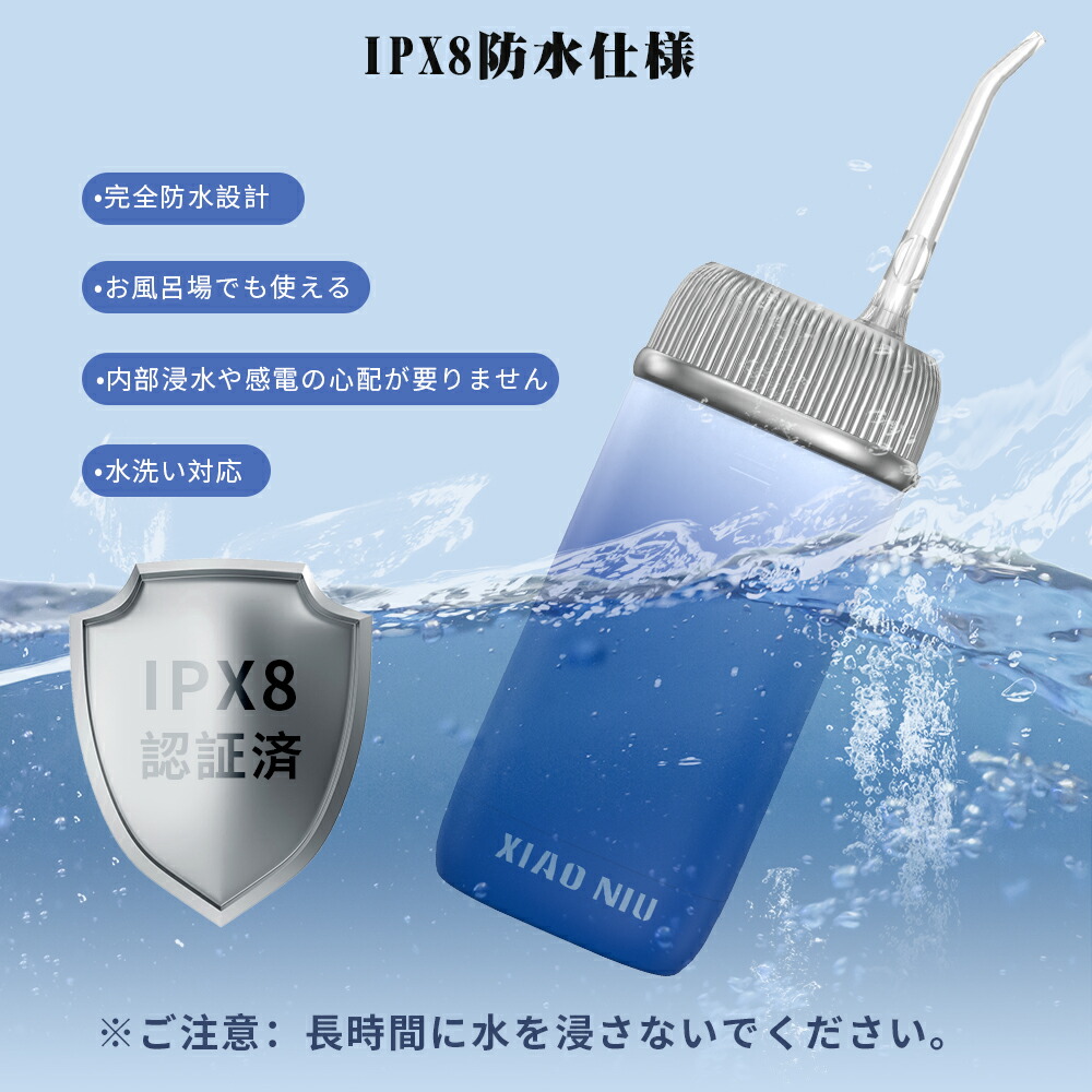 楽天市場】XIAONIU 口腔洗浄器 ウォーターピック IPX8防水 PSE認証済 