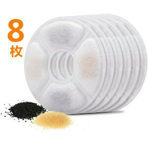 軟水化フィルター 自動給水器フィルター 8枚セット ペット給水器交換用フィルター 自動給水器に適用 活性炭 イオン交換樹脂 安全 清潔 お留守番対応