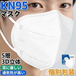 }XN KN95 ʕ sDz 5w\ tB^[ 3D o CE/FFP2F؍ PM2.5΍ ق 50 kn95}XN MASK }XN ӂTCY Xp}XN ʋC lp p j
