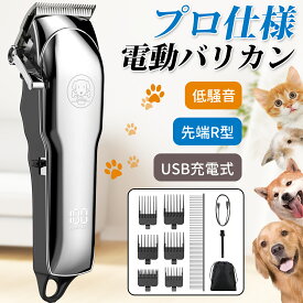 【楽天倉庫出荷】ペット用電動バリカン 低騒音 充電式コードレス 初心者向け R型 調節可能　ペット用バリカン 猫 全身カット プロ用犬用バリカン 電動バリカン犬用グルーミングバリカン 自宅トリミング用 刈り高さ調整可能 小型/中型/大型犬猫に適用 ペットグルーミング