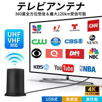 楽天市場】防水テレビ アンテナ内蔵の通販