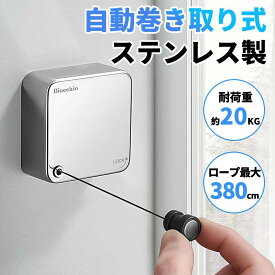 304ステンレス 室内物干しワイヤー 部屋干し 耐荷重20KG 洗濯物干し 室内物干し自由伸縮 穴開け不要 隠し室内物干し用ロープ 防水防錆 壁付 省スペース収納 室内屋外兼用 物干しロープ