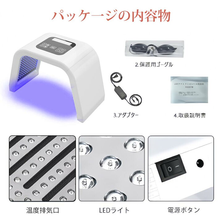 楽天市場】美顔器 LED光美容器 Ledライト フェイススキンケアマシン 7 