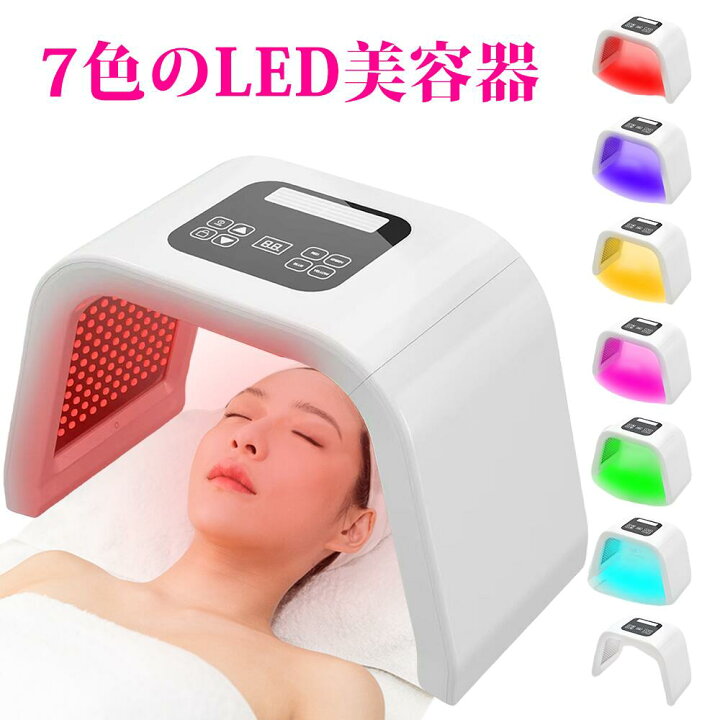 楽天市場】美顔器 LED光美容器 Ledライト フェイススキンケアマシン 7 