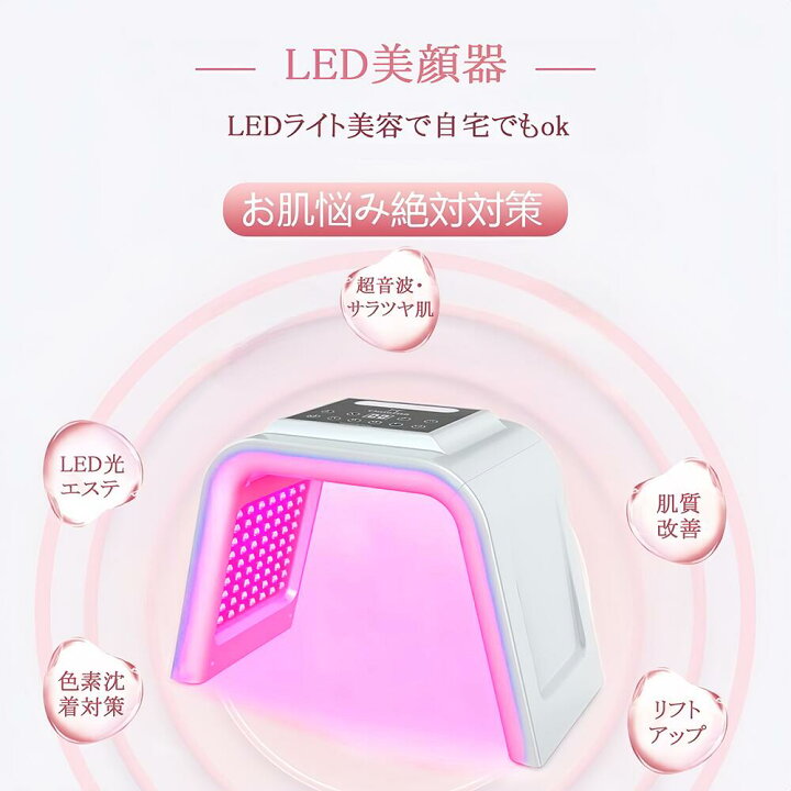 楽天市場】美顔器 LED光美容器 Ledライト フェイススキンケアマシン 7 