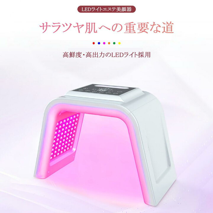 楽天市場】美顔器 LED光美容器 Ledライト フェイススキンケアマシン 7 