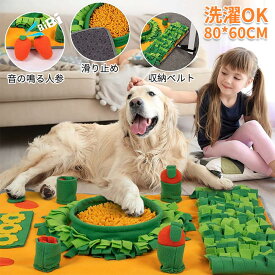 80*60cmノーズワークマット洗える 滑り止め 音が鳴る人参付き フリース素材 収納ベルト付き 折り畳み 持ち運び便利 かわいい 訓練毛布 分離不安 噛む 運動不足 ストレス解消 早食い防止 おやつ隠し 遊び場所 小中大型犬＆猫 ペット知育玩具 ペットマット エサ入れ 給餌マット