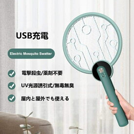 楽天市場 蚊取り コバエの通販