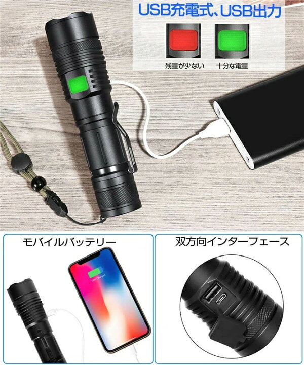 【在庫一掃】懐中電灯 USB充電式 LEDライト ハンディライト フラッシュライト 強力 軍用 最強 Led ライトズーム式5モード調光 超高輝度3500ルーメン 電気出力 軽量小型 明るい CREE XHP50 Led ハンディライト ランタン アルミニウム合金材 フラッシュライト VOOPH 懐中電灯 LED ハンディライト 18650 驚愕 セットA40153