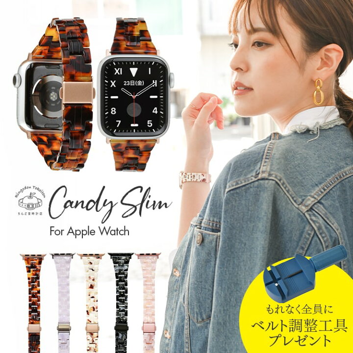 楽天市場 アップルウォッチ バンド レディース ベルト Apple Watch Series 7 Se 6 5 4 3 2 1 対応 べっこう 大理石 おしゃれ アクセサリー サードパーティー 38mm 40mm 41mm 42mm 44mm 45mm Band Candy Slim キャンディー スリム 楽天市場 アップルウォッチ バンド レディース ベルト Apple Watch Series 7 Se 6 5 4 3 2 1 対応 べっこう 大理石 おしゃれ アクセサリー サードパーティー 38mm 40mm 41mm 42mm 44mm 45mm Band Candy Slim キャンディー スリム