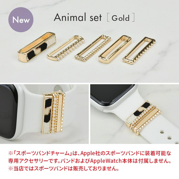 楽天市場 アップルウォッチ バンド ベルト レディース アクセサリー Apple Watch Series 7 Se 6 5 4 3 2 1 対応 おしゃれ 38mm 40mm 41mm 42mm 44mm 45mm Sports Band Charm スポーツバンド チャーム りんご堂時計店