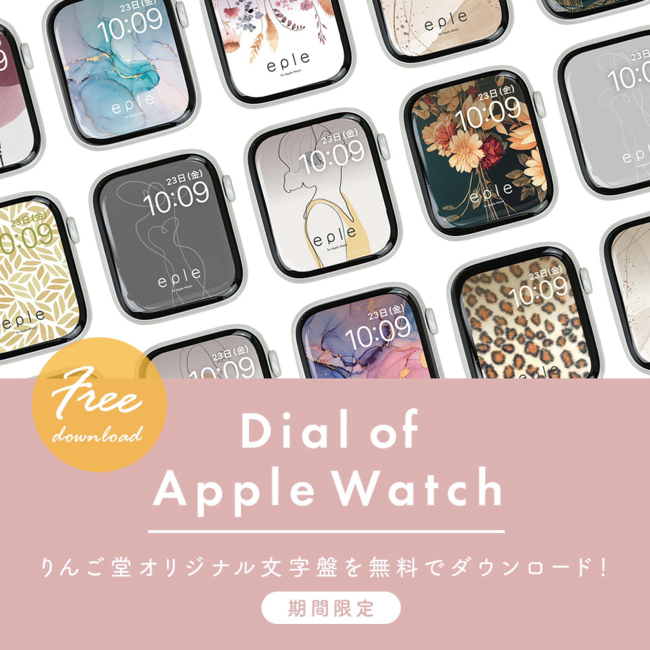 アップルウォッチ　文字盤　プレゼント
