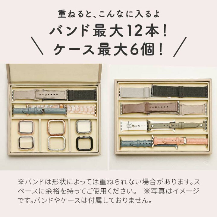 楽天市場】アップルウォッチバンド 収納 applewatch 収納アクセサリー 