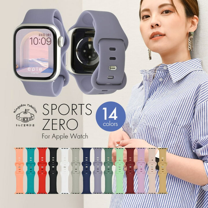 楽天市場】アップルウォッチ バンド シリコン くすみ レディース メンズ スポーツ apple watch series 7 se 6 5 4 3 2 38mm 40mm 41mm 42mm 44mm 45mm ニュアンスカラー ベルト おしゃれ Sports Zero スポーツゼロ : りんご堂時計店 楽天市場】アップルウォッチ バンド シリコン くすみ レディース メンズ スポーツ apple watch series 7 se 6 5 4 3 2 38mm 40mm 41mm 42mm 44mm 45mm ニュアンスカラー ベルト おしゃれ Sports Zero スポーツゼロ : りんご堂時計店