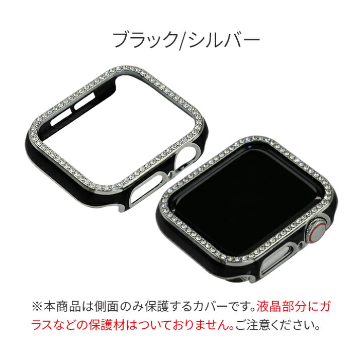 楽天市場】アップルウォッチカバー ケース キラキラ 保護ケース apple 