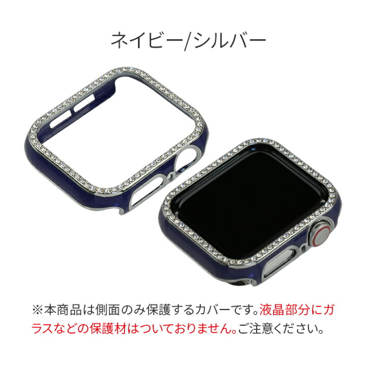 楽天市場】アップルウォッチカバー ケース キラキラ 保護ケース apple  