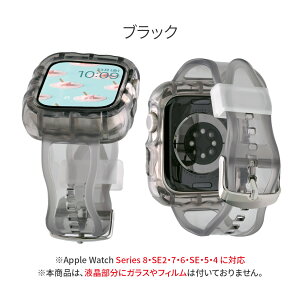 �y�V���[�Y11�ESE3�Ή��z�A�b�v���E�H�b�`�o���h ���f�B�[�X �N���A �x���g �J�o�[ ��̌^ �P�[�X ���� apple watch 9 8 SE2 7 SE 6 5 4 �Ή� 40mm 41mm 44mm 45mm ��� �ׂ� @�E�F�[�u�N���A�o���h