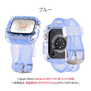 �y2BUY5% 3BUY10%�I�t�z�y�V���[�Y11�ESE3�Ή��z�A�b�v���E�H�b�`�o���h ���f�B�[�X �N���A �x���g �J�o�[ ��̌^ �P�[�X ���� apple watch 9 8 SE2 7 SE 6 5 4 �Ή� 40mm 41mm 44mm 45mm ��� �ׂ� @�E�F�[�u�N��