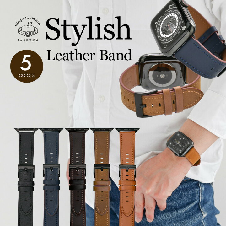 楽天市場】アップルウォッチバンド メンズ レザー 本革 高級 おしゃれ  