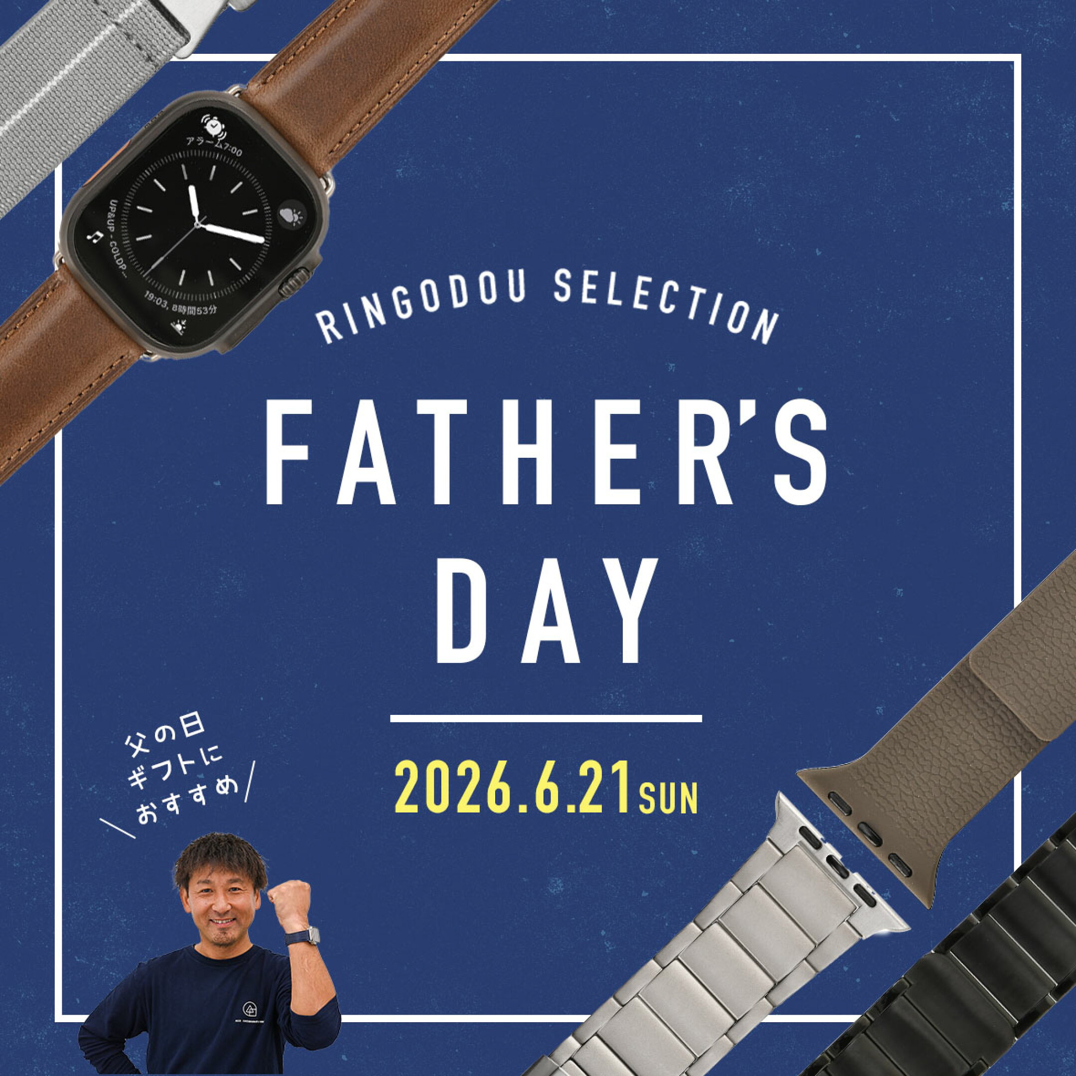 アップルウォッチ バンド 父の日 プレゼント
