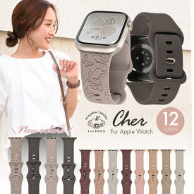 【新色登場☆シリーズ11・SE3対応】アップルウォッチ バンド シリコン ベルト レディース メンズ くすみ 花柄 金属アレルギー対応 アップルウォッチスポーツバンド スポーツ アップルウオッチ バンド apple watch series 10 9 8 SE2 7 SE @シェール