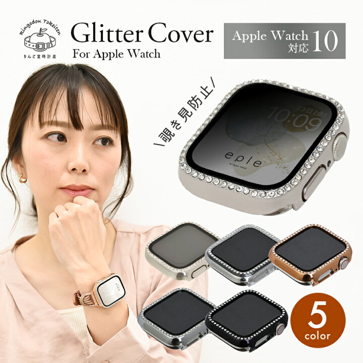 楽天市場】【☆シリーズ10用登場☆】アップルウォッチ カバー ケース  
