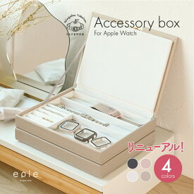 アップルウォッチ バンド applewatch アクセサリーケース 収納 BOX レディース メンズ apple watch series 11 10 9 8 SE第2世代 7 SE 6 5 4 3 Ultra3 Ultra2 Ultra 41mm 40mm プレゼント ギフト @アクセサリーボックス
