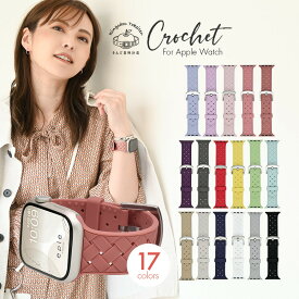 【シリーズ11・SE3対応】アップルウォッチバンド シリコン レディース メッシュ かわいい 軽量 防水 くすみ ニュアンスカラー apple watch series 10 9 8 SE2 7 SE 6 5 4 3 対応 38mm 40mm 41mm 42mm @クロシェ