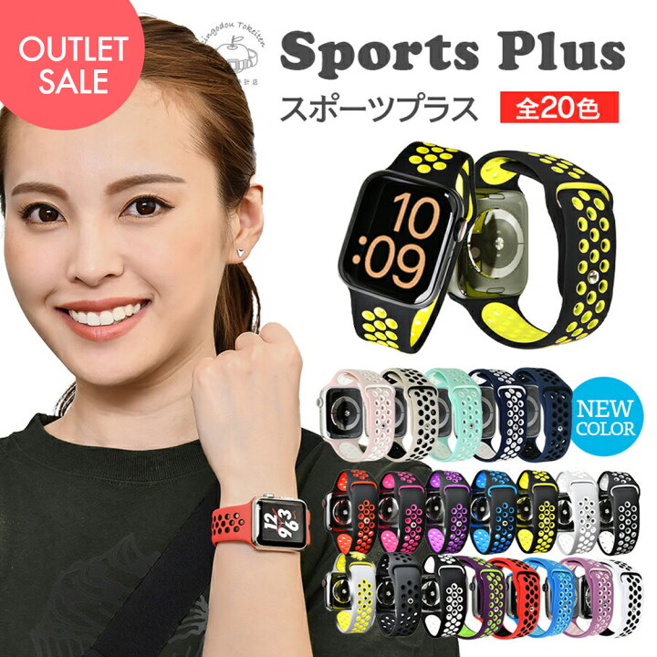 楽天市場】【期間限定! 750円】アップルウォッチ バンド シリコン 